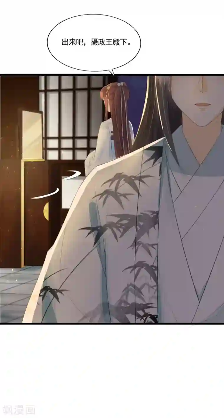 我的王爷三岁半第69话 “捉奸”