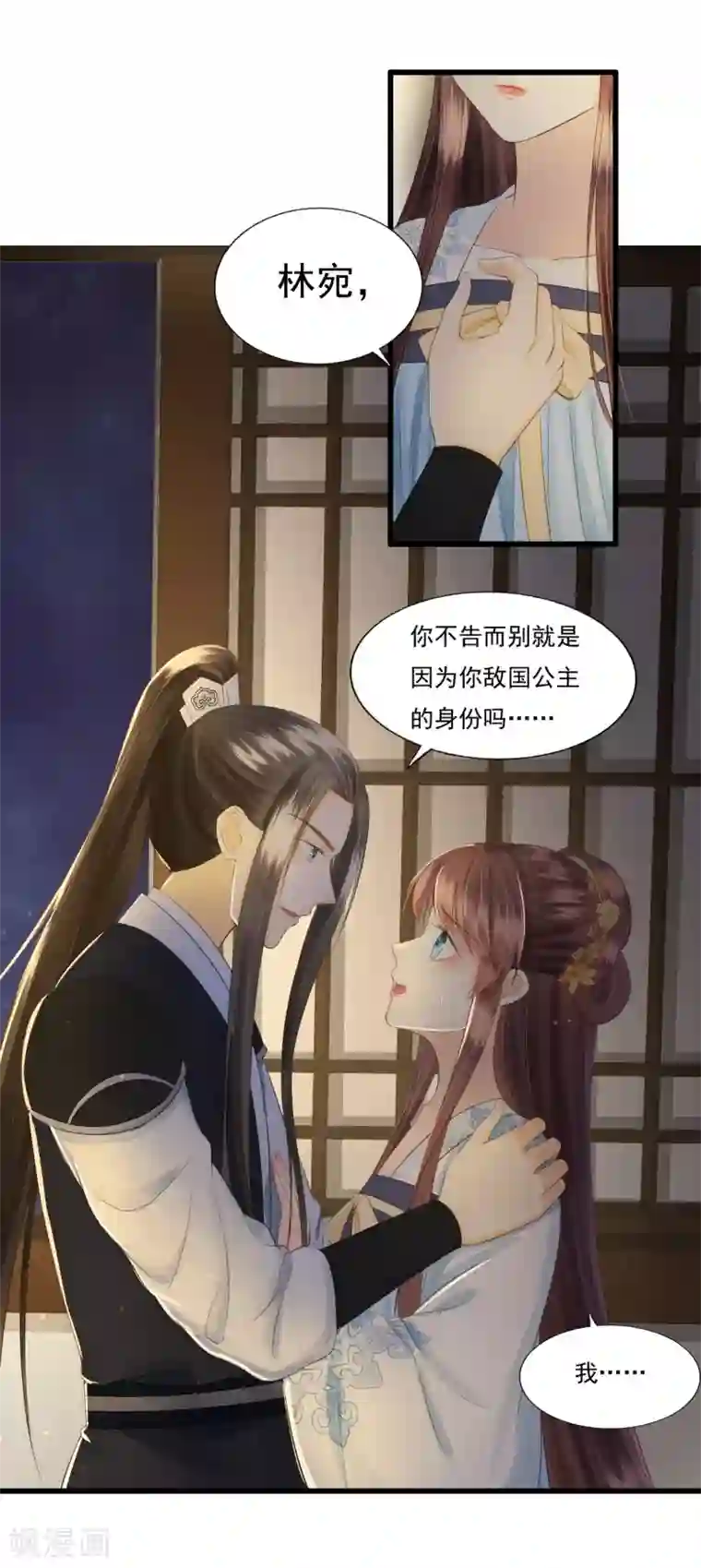 我的王爷三岁半第69话 “捉奸”