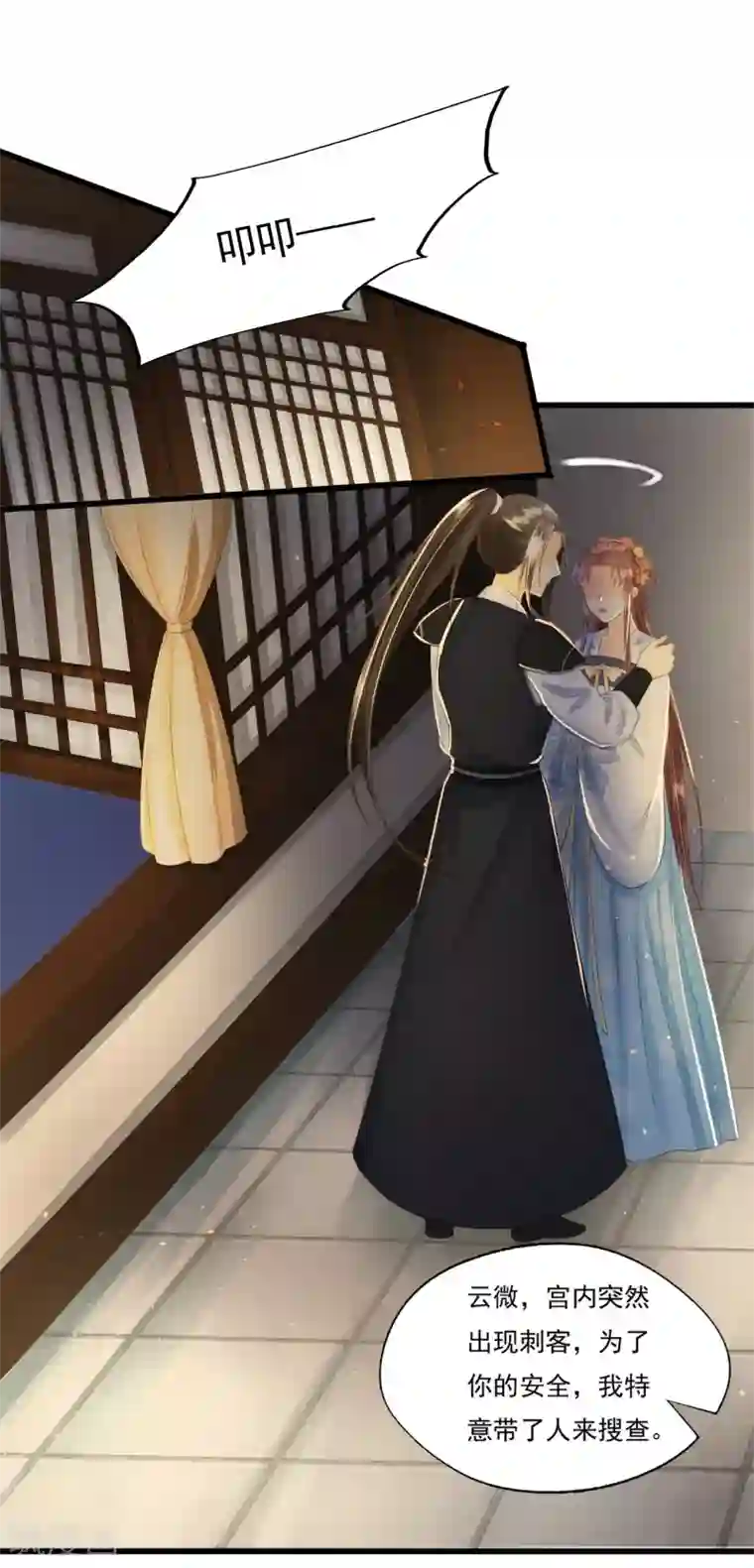 我的王爷三岁半第69话 “捉奸”