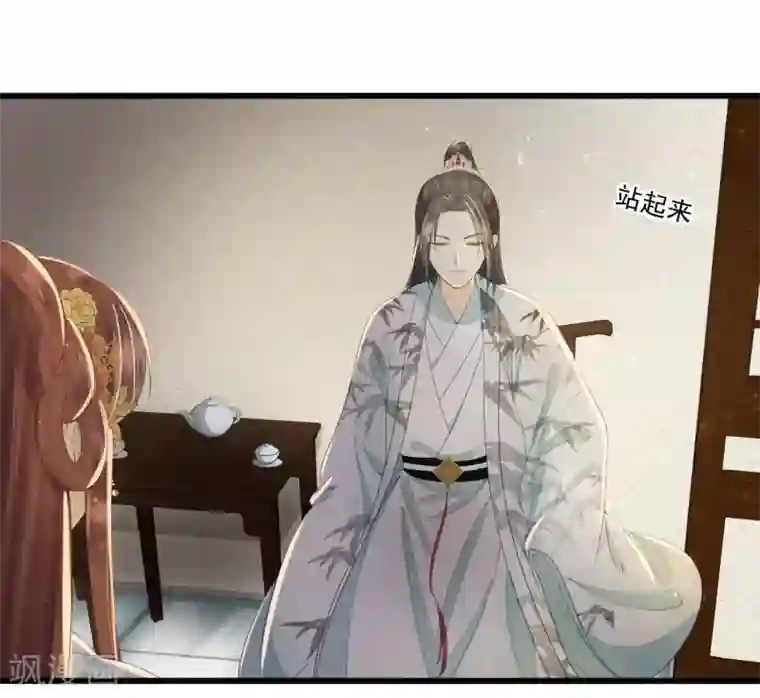 我的王爷三岁半第70话 流言四起