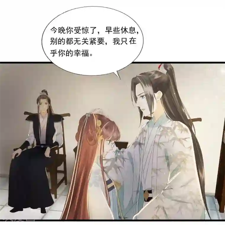 我的王爷三岁半第70话 流言四起