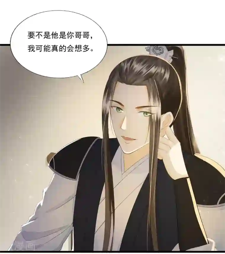 我的王爷三岁半第70话 流言四起