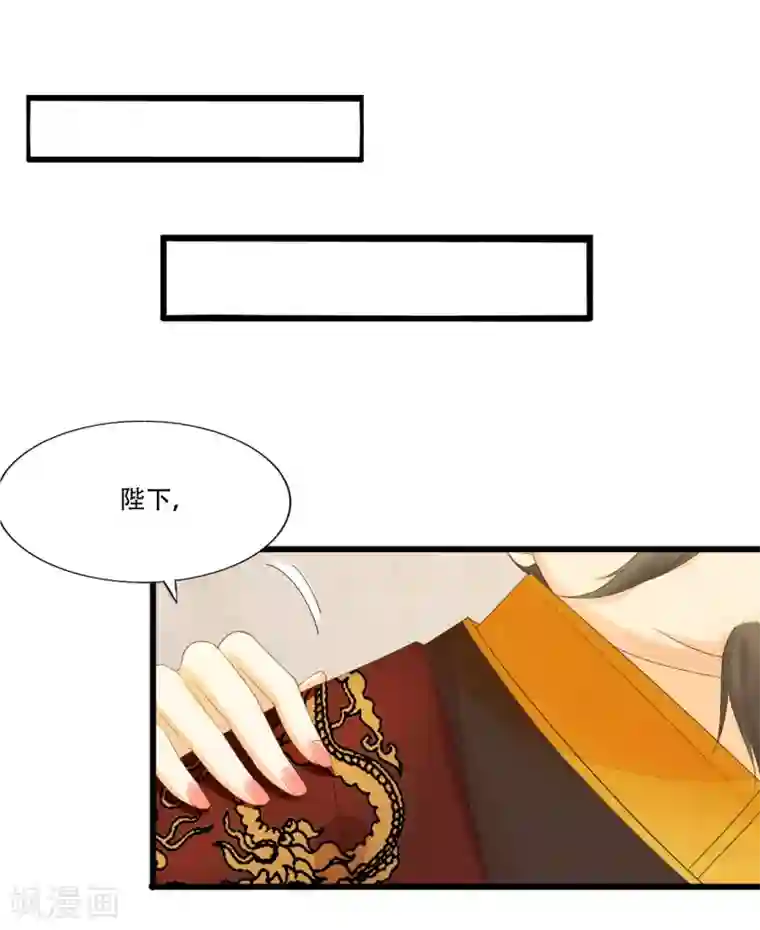 我的王爷三岁半第70话 流言四起