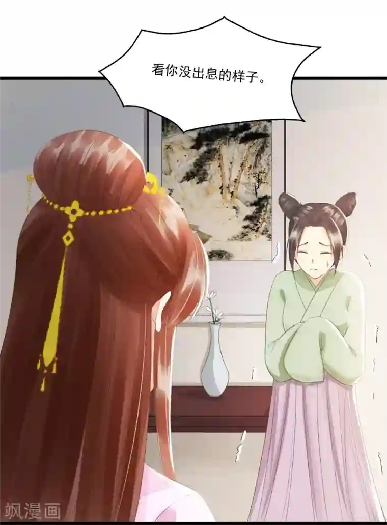 我的王爷三岁半第70话 流言四起