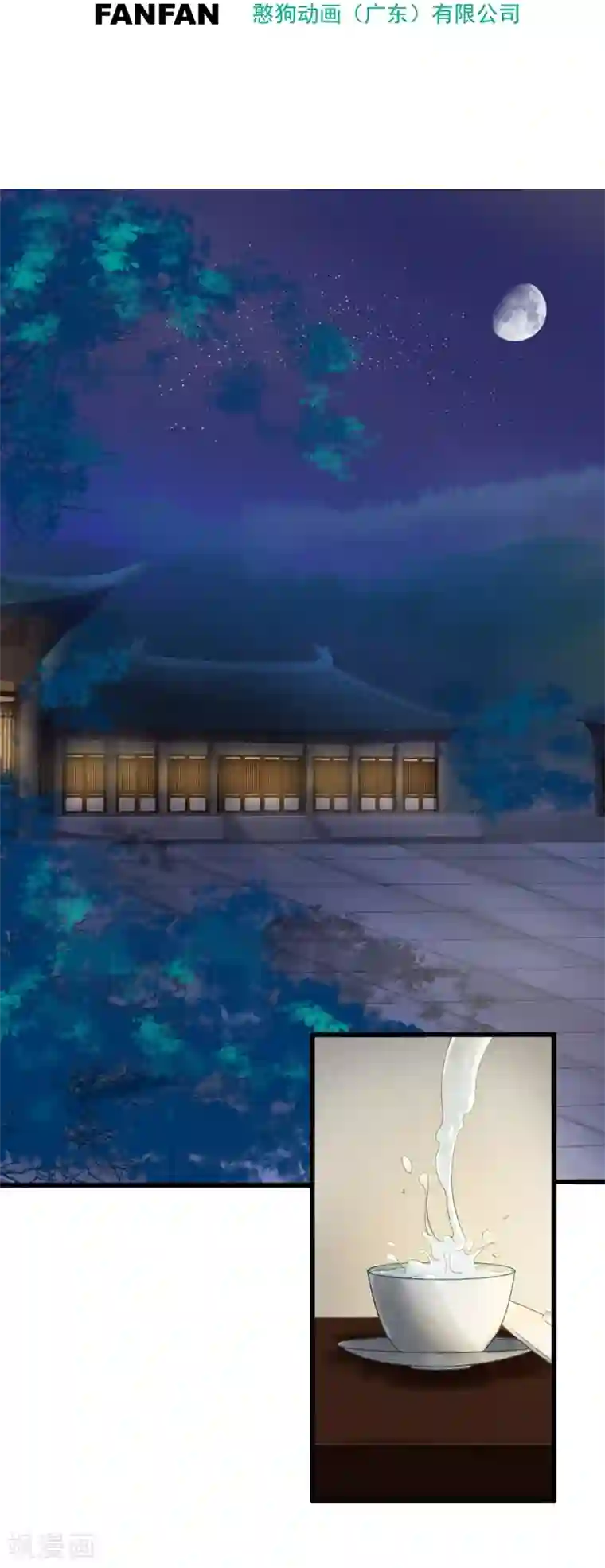 我的王爷三岁半第70话 流言四起