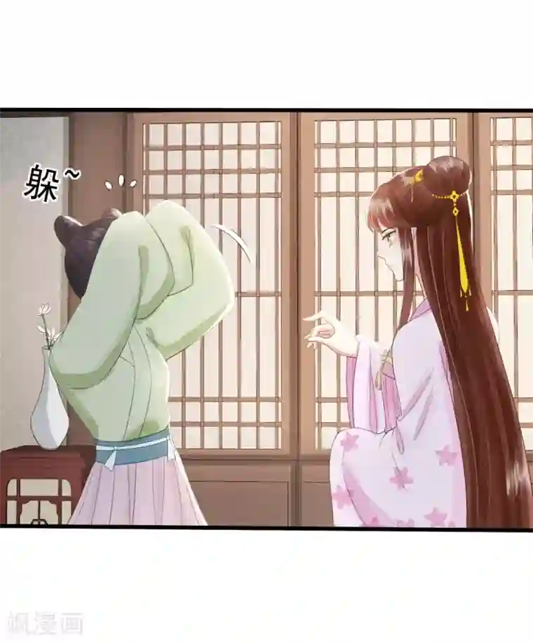 我的王爷三岁半第70话 流言四起