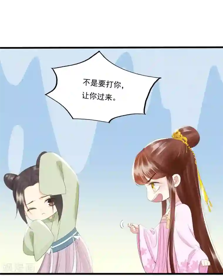 我的王爷三岁半第70话 流言四起