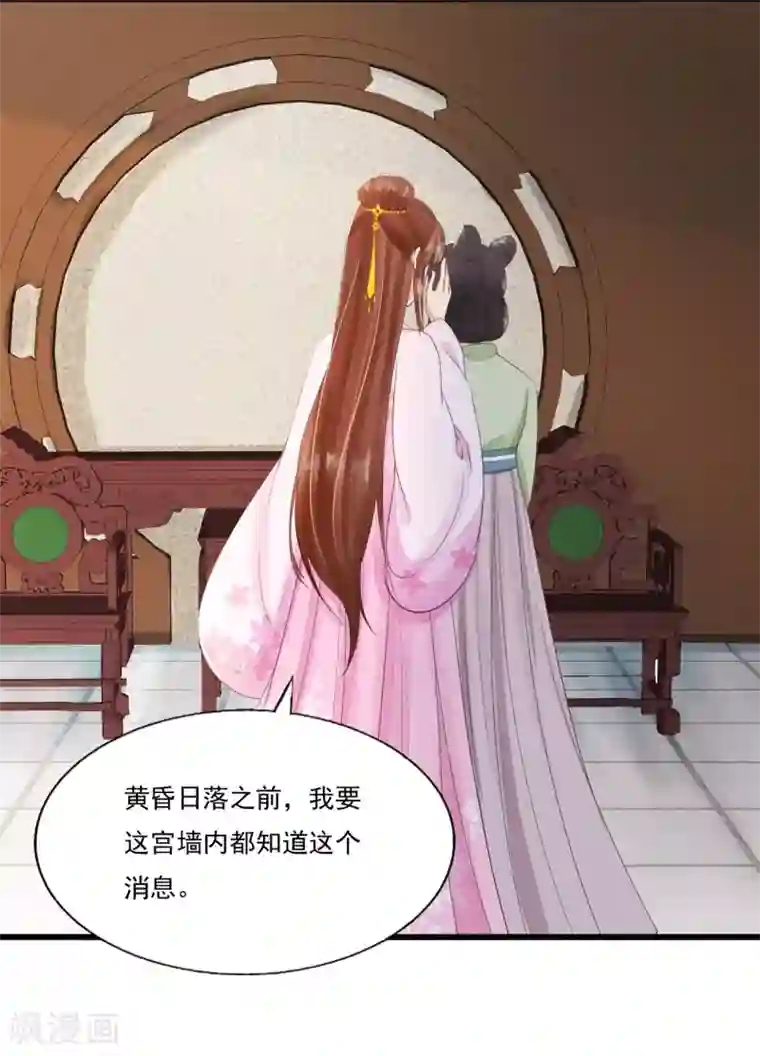 我的王爷三岁半第70话 流言四起