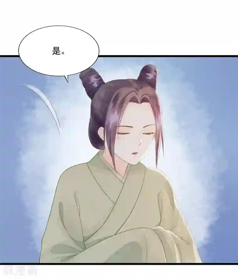 我的王爷三岁半第70话 流言四起