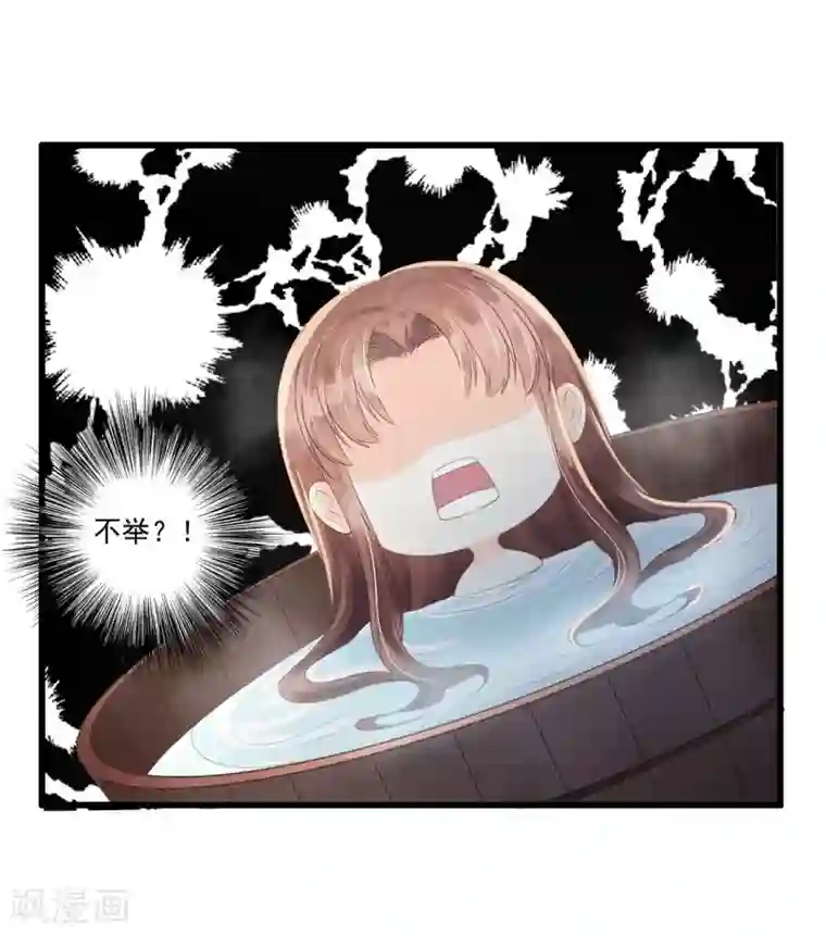 我的王爷三岁半第70话 流言四起