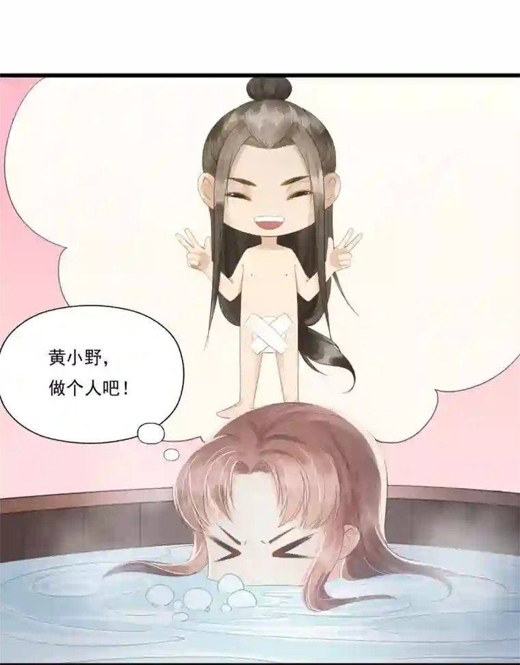 我的王爷三岁半第70话 流言四起