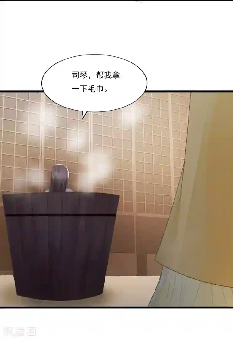 我的王爷三岁半第70话 流言四起