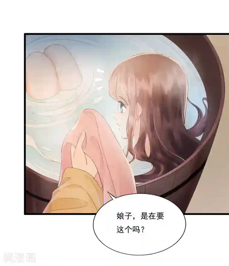 我的王爷三岁半第70话 流言四起