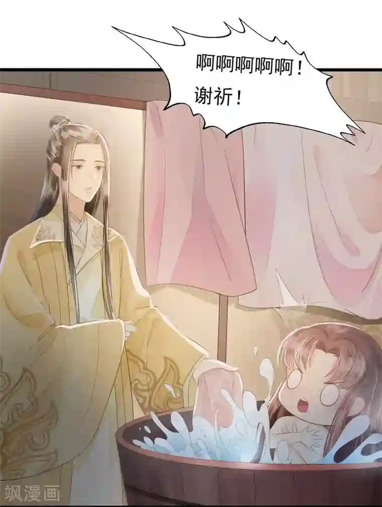 我的王爷三岁半第70话 流言四起