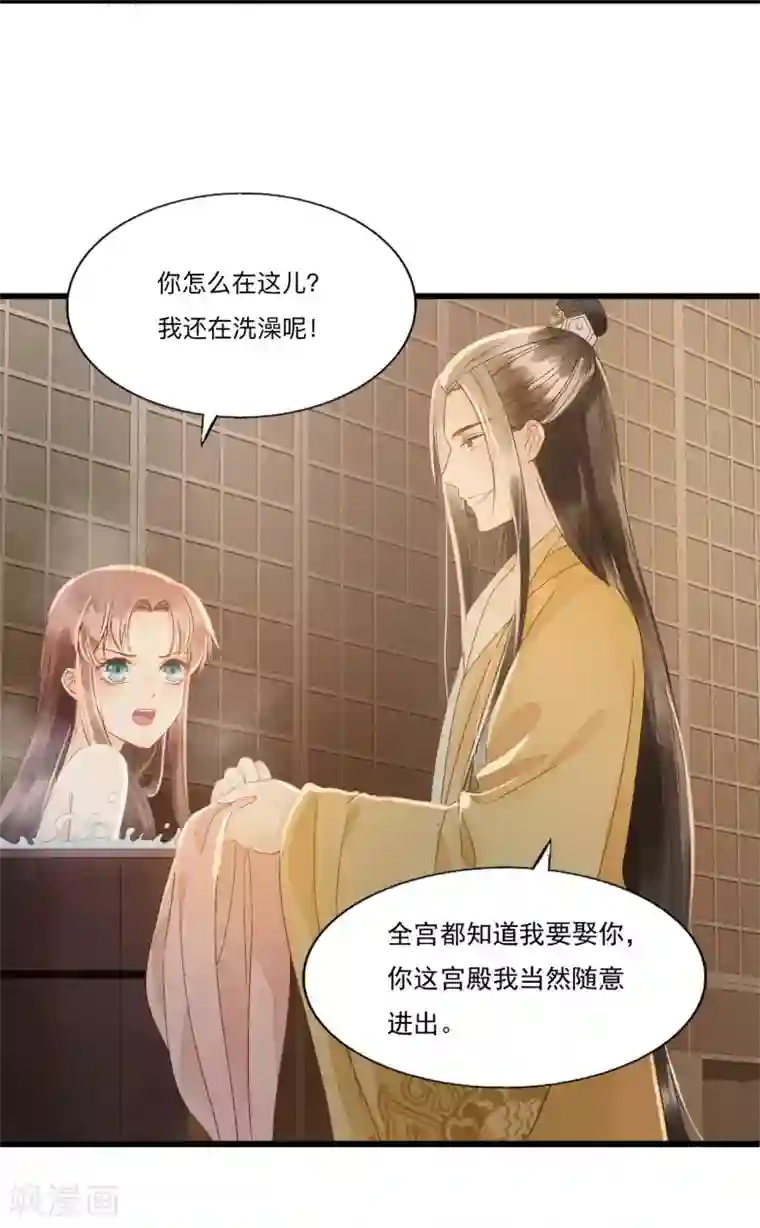 我的王爷三岁半第70话 流言四起