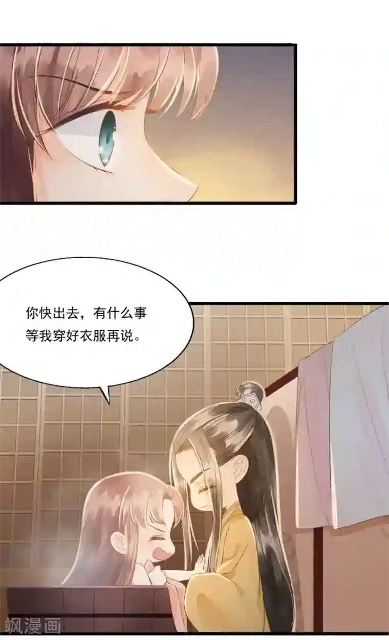 我的王爷三岁半第70话 流言四起