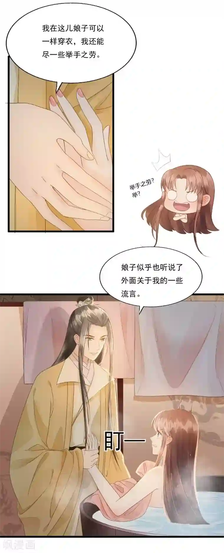 我的王爷三岁半第70话 流言四起