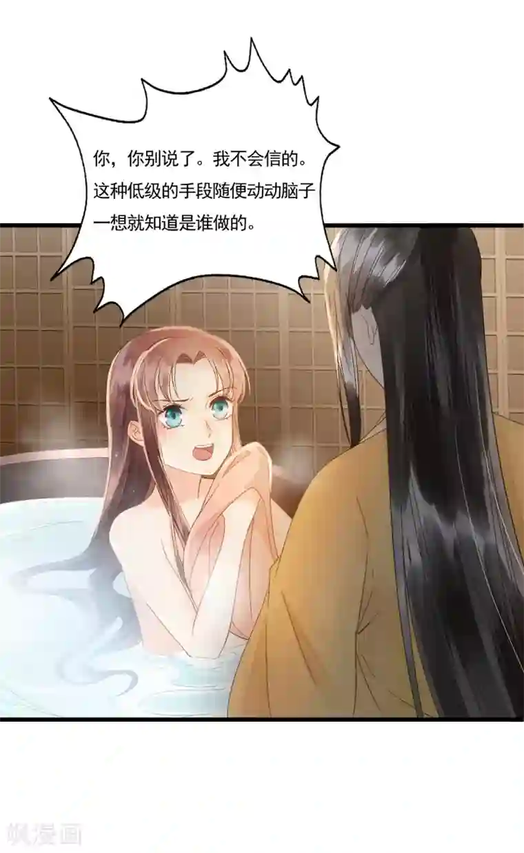 我的王爷三岁半第70话 流言四起