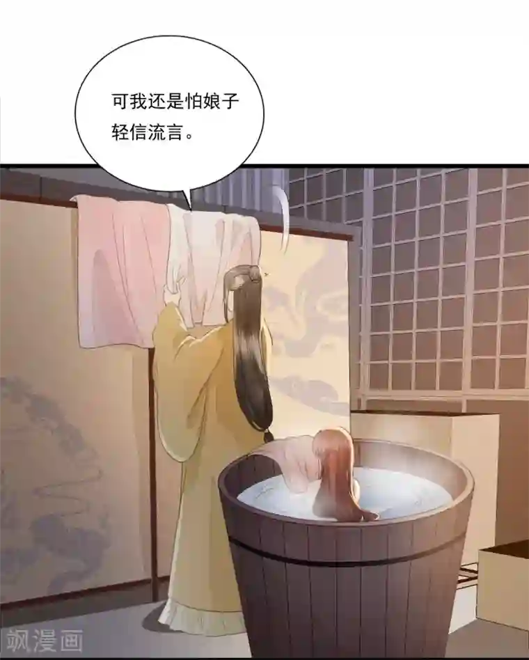 我的王爷三岁半第70话 流言四起