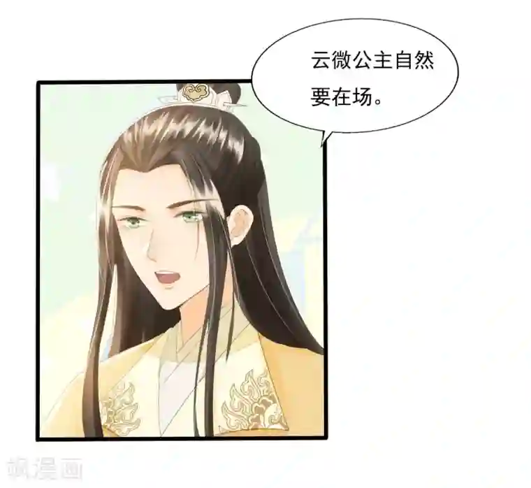 我的王爷三岁半第71话 将计就计