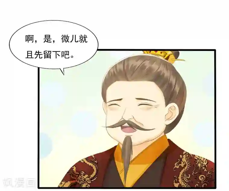 我的王爷三岁半第71话 将计就计