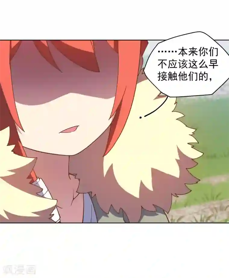 封·禁神录第77话 两个月后