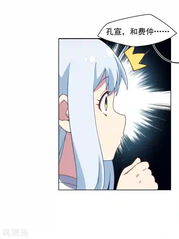 封·禁神录第77话 两个月后