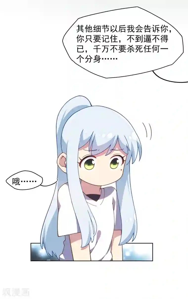 封·禁神录第77话 两个月后