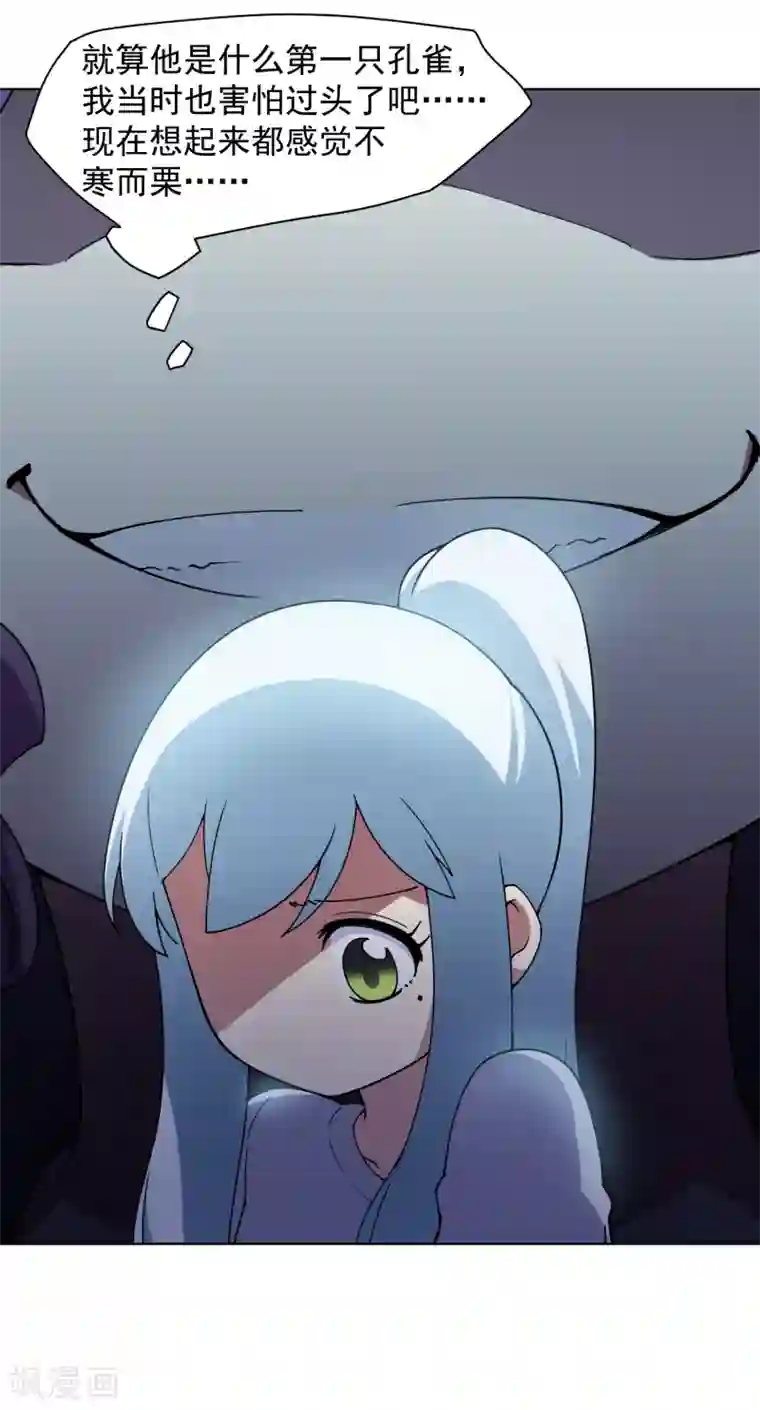 封·禁神录第77话 两个月后