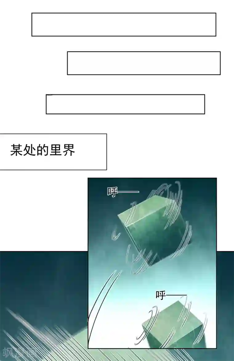 封·禁神录第77话 两个月后
