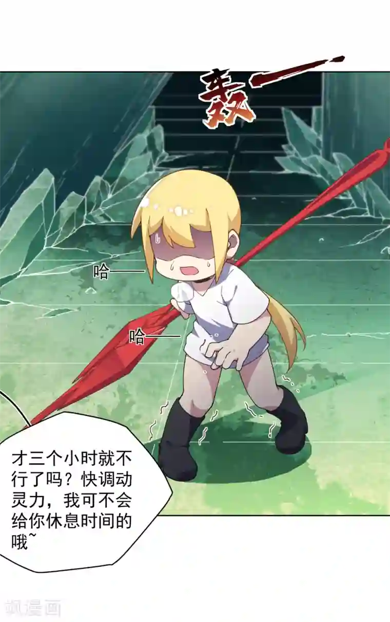 封·禁神录第77话 两个月后