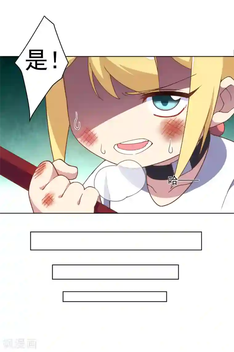 封·禁神录第77话 两个月后