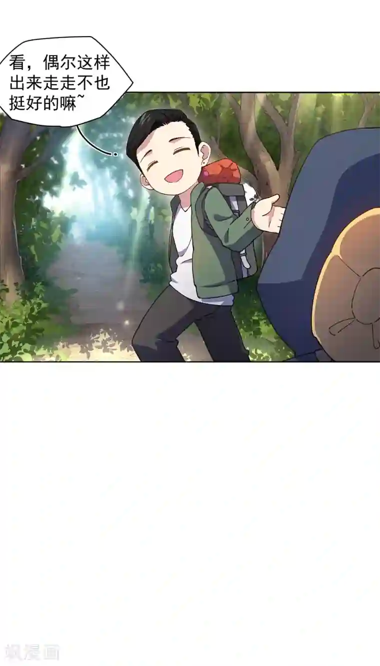 封·禁神录第77话 两个月后