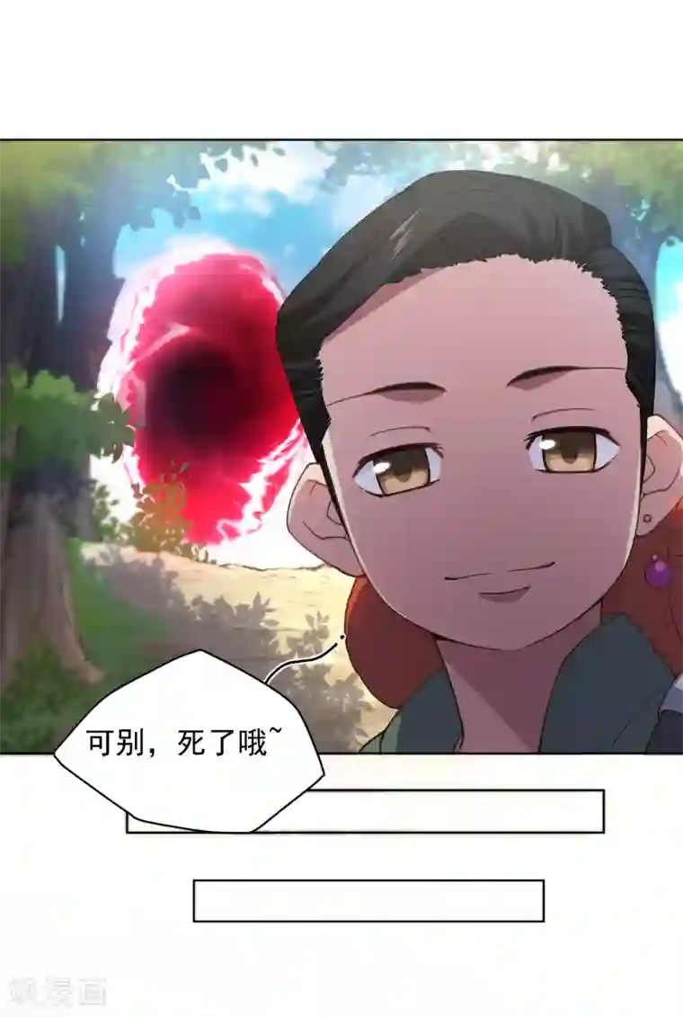 封·禁神录第77话 两个月后