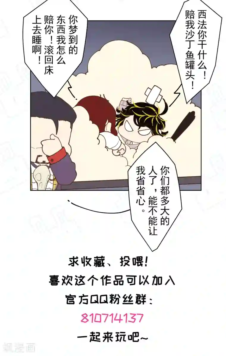 封·禁神录第77话 两个月后