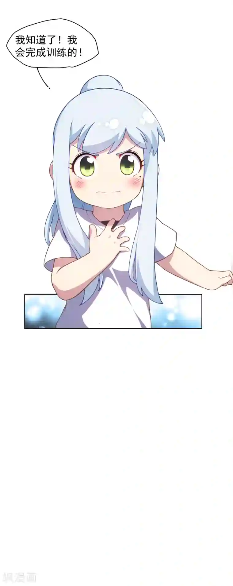 封·禁神录第77话 两个月后