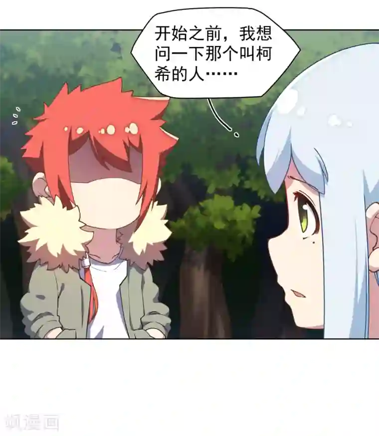 封·禁神录第77话 两个月后