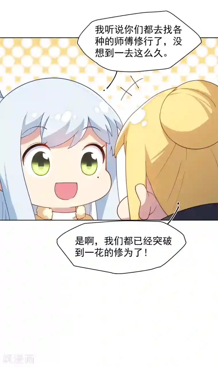 封·禁神录第78话 六队