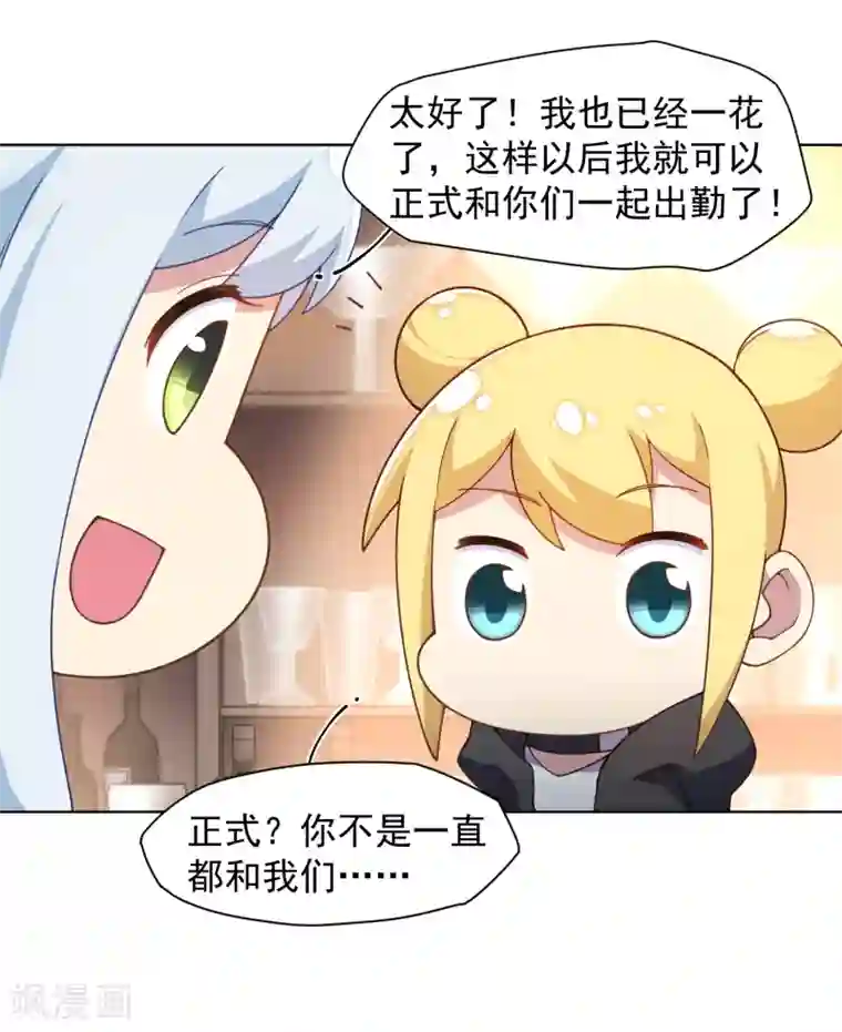 封·禁神录第78话 六队