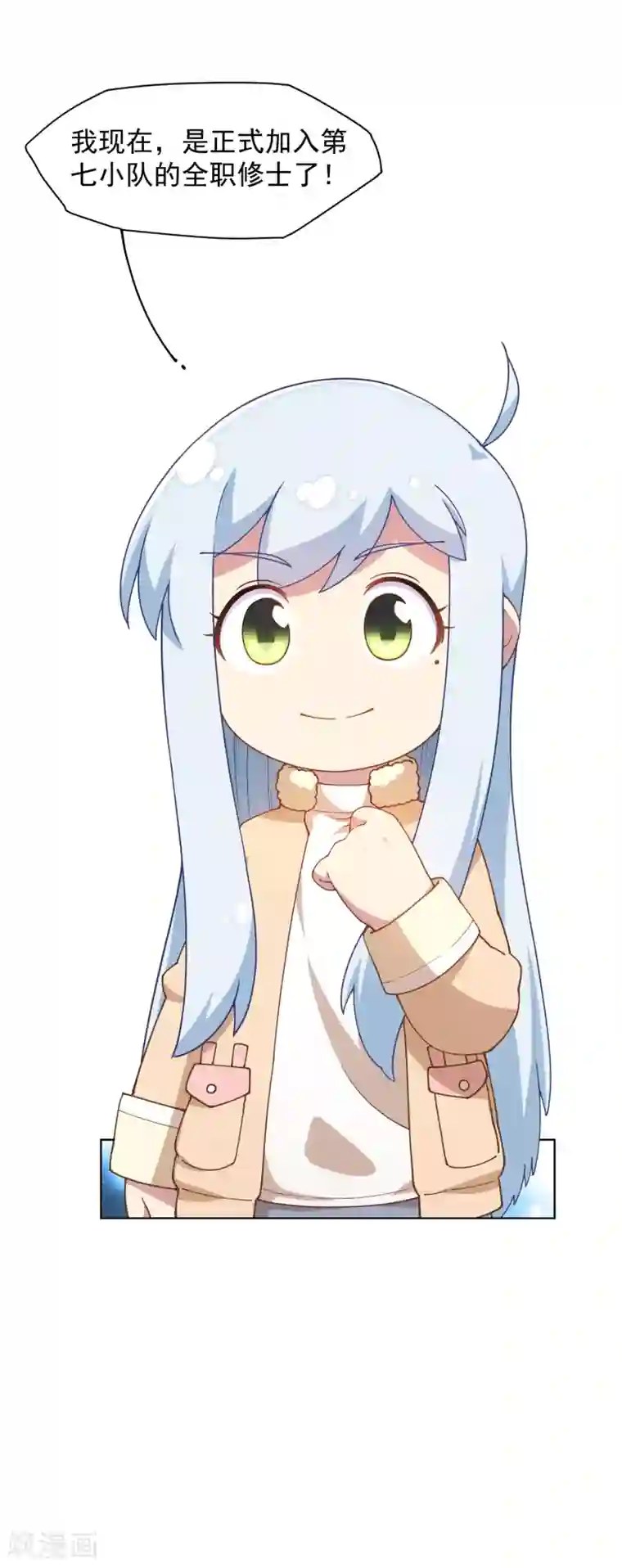 封·禁神录第78话 六队