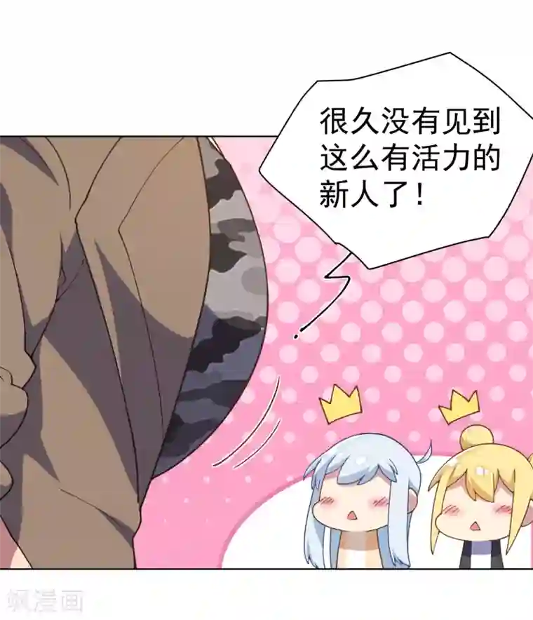 封·禁神录第78话 六队