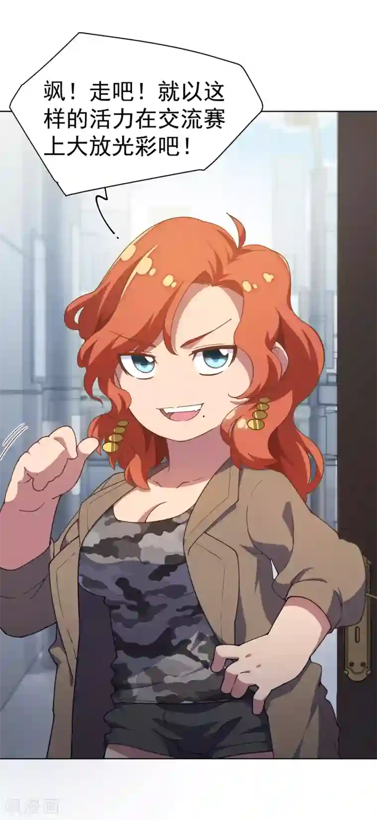 封·禁神录第78话 六队