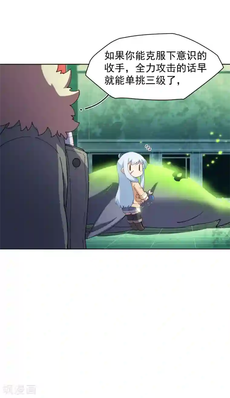 封·禁神录第78话 六队