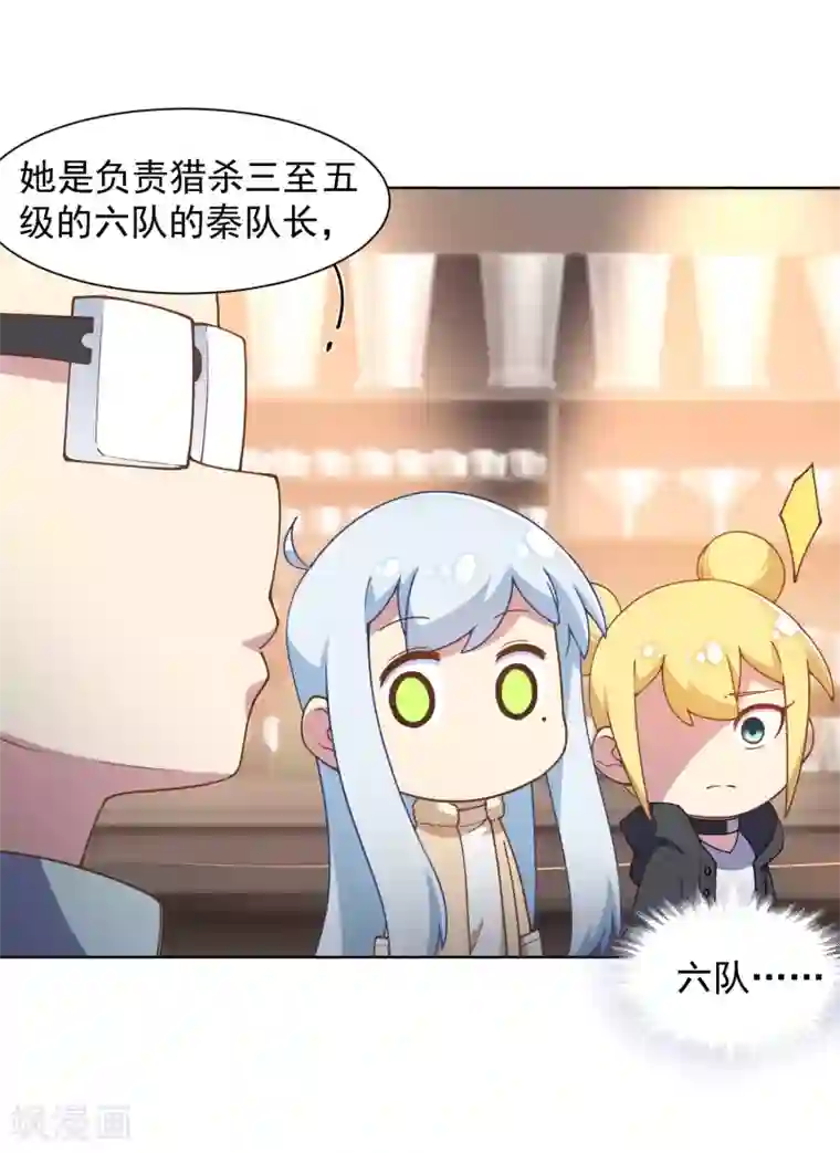 封·禁神录第78话 六队