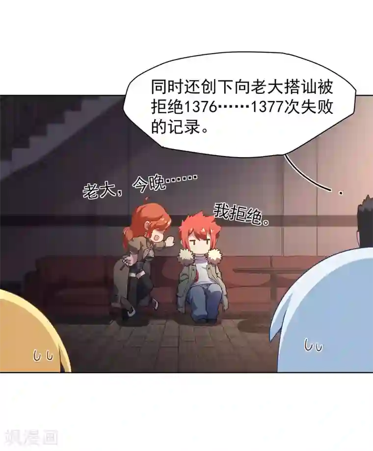 封·禁神录第78话 六队