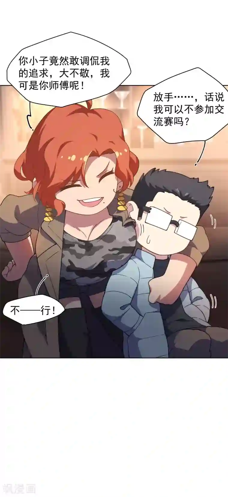 封·禁神录第78话 六队