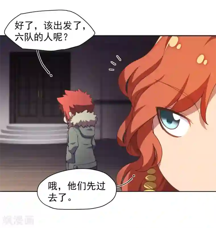 封·禁神录第78话 六队