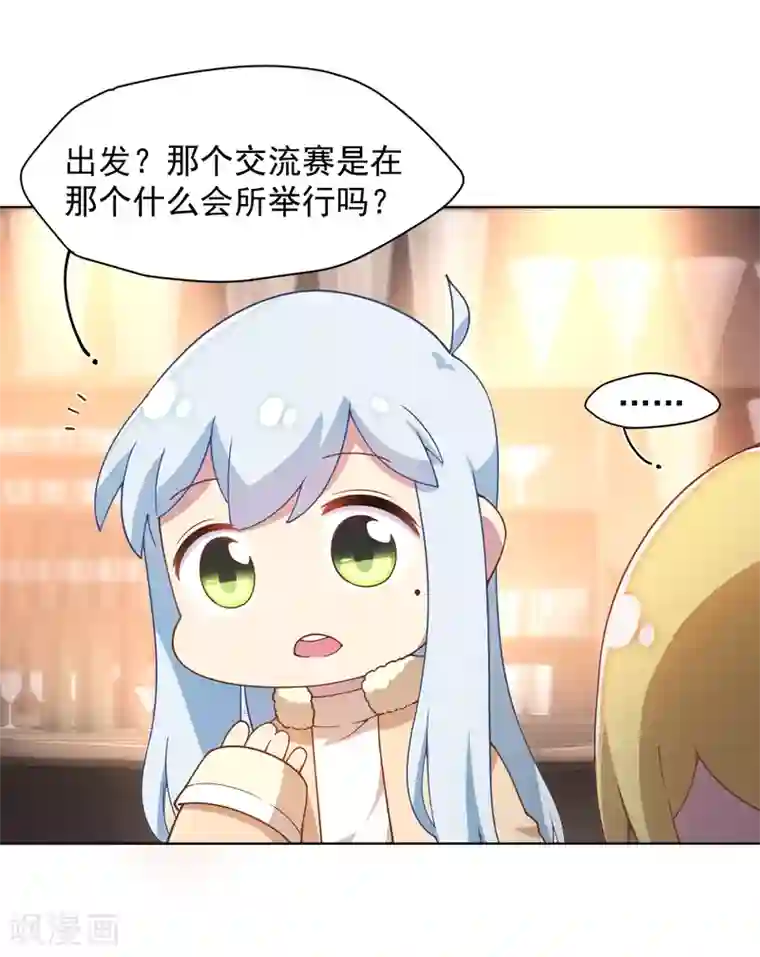 封·禁神录第78话 六队