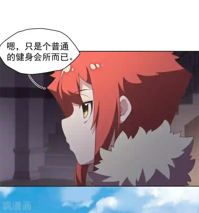 封·禁神录第78话 六队