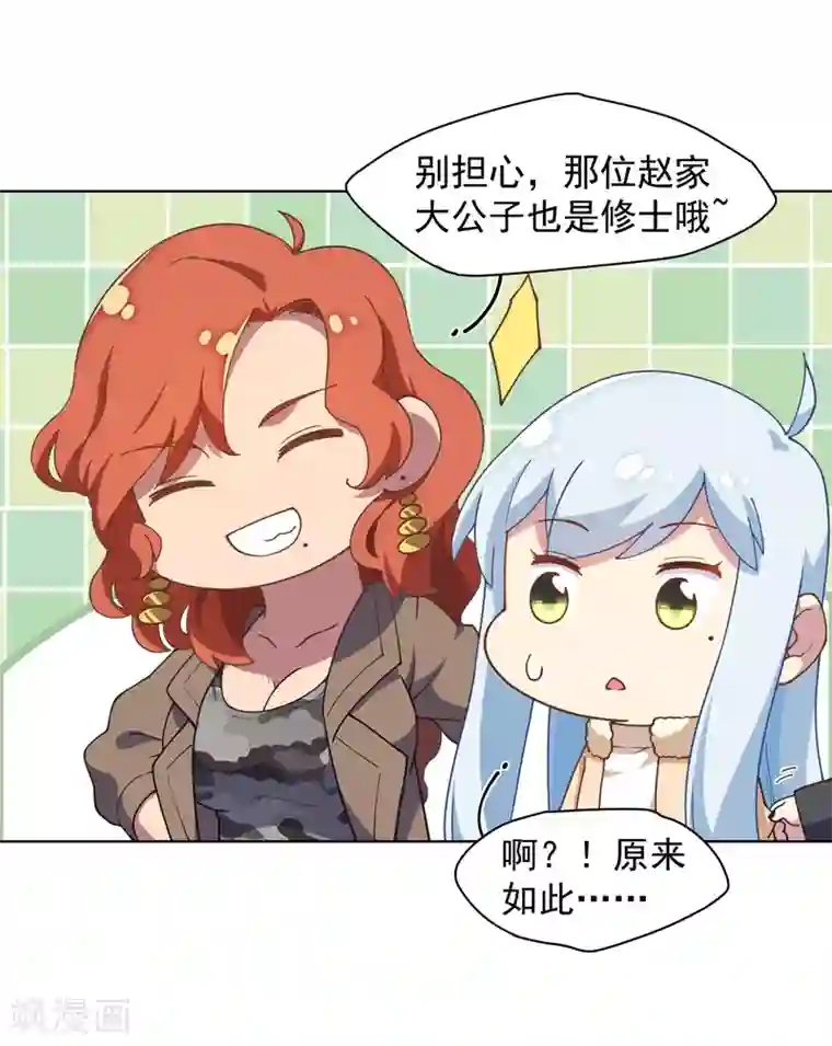 封·禁神录第78话 六队